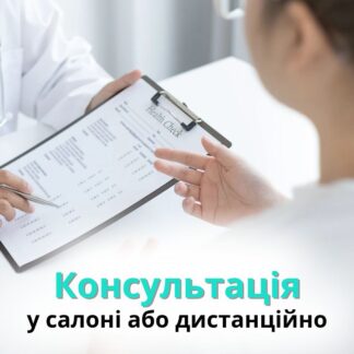Консультація косметолога Косметолог Консультація Консультація косметолога